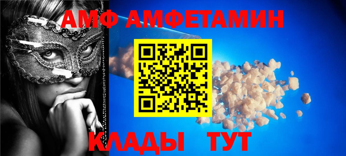 Урус-Мартан  Амфетамин  Amphetamine  площадка наркотические препараты  Вход с VPN  АМФ VHQ 