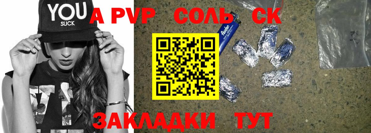 A PVP VHQ  Alpha-PVP  Вход с VPN  Урус-Мартан  A PVP крисы CK  Alpha-PVP СК КРИС 