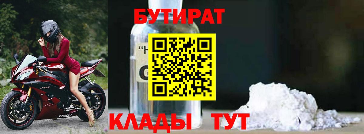 БУТИРАТ оксана Урус-Мартан