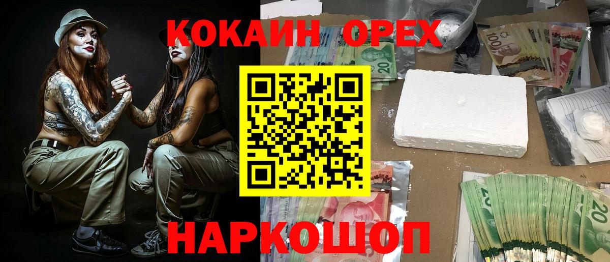 COCAIN Эквадор Урус-Мартан
