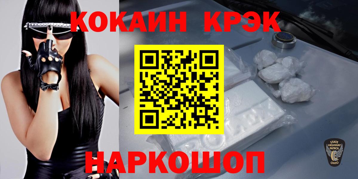 Урус-Мартан  КОКАИН Боливия  Вход с VPN  Cocaine Эквадор 