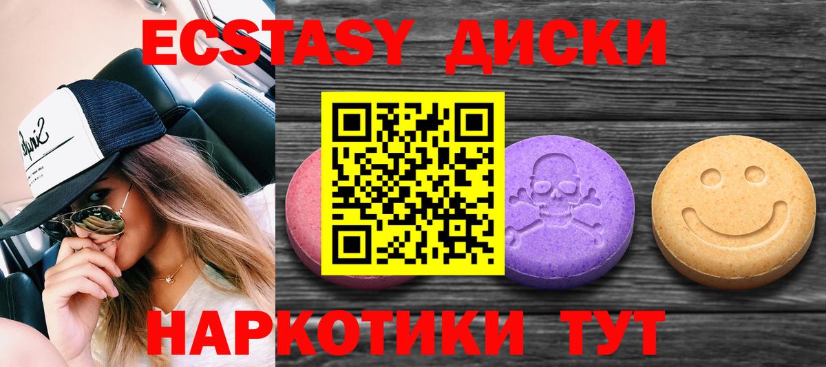 Экстази DUBAI  Вход с VPN  Ecstasy DUBAI  ЭКСТАЗИ  Урус-Мартан 