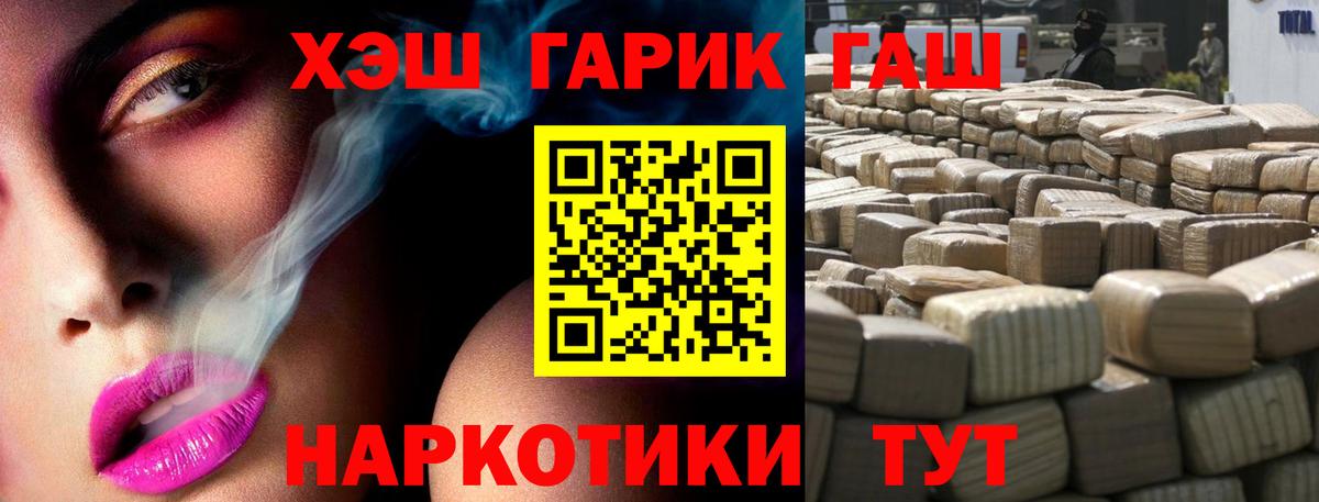 ГАШИШ  Гашиш убойный  Вход с VPN  Урус-Мартан 