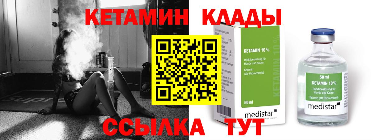 Кетамин VHQ  КЕТАМИН ketamine  МЕГА ONION  Вход с VPN  Урус-Мартан 