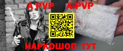 ALPHA-PVP Новокубанск