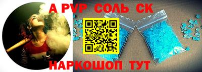 ALPHA-PVP Новокубанск