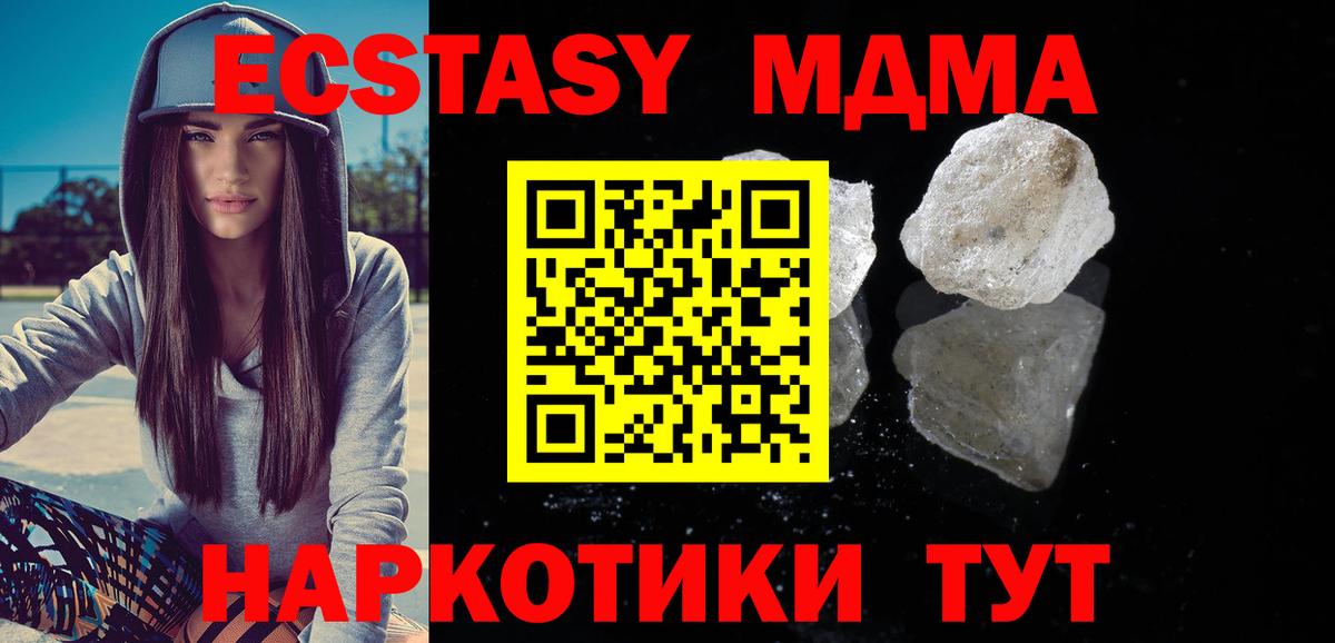 МДМА Molly  Вход с VPN  Урус-Мартан  MDMA  MDMA кристаллы 