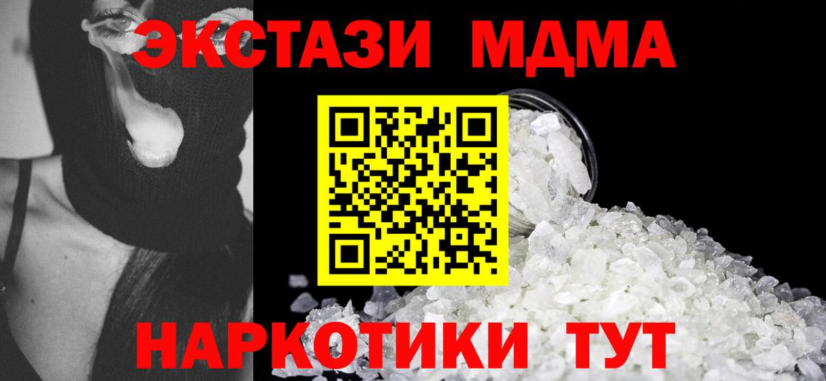 МДМА молли Урус-Мартан