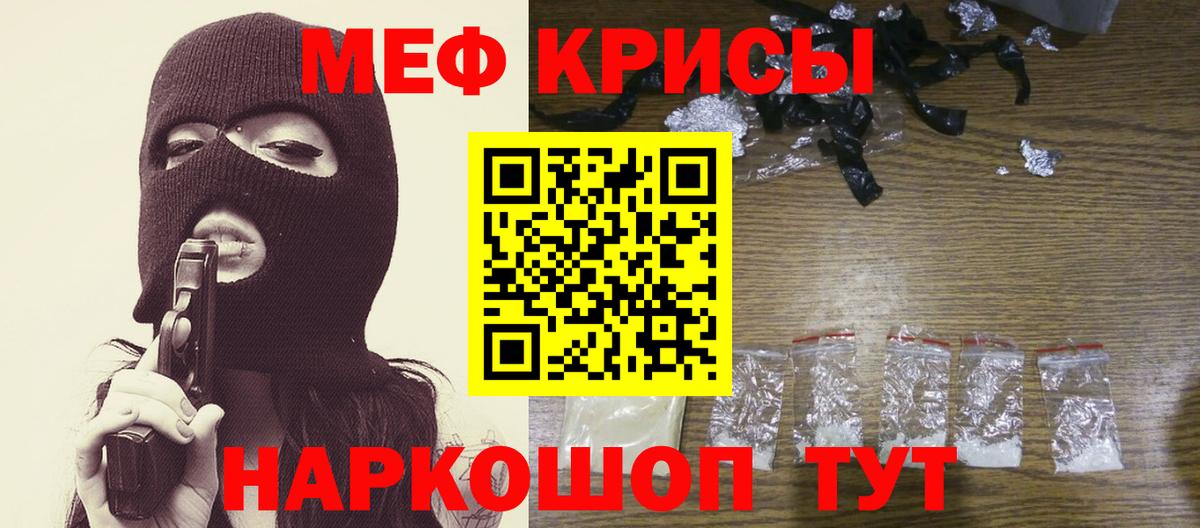 Мефедрон  Мефедрон мука  МЕФ  МЕФ 4 MMC  Урус-Мартан  Вход с VPN 